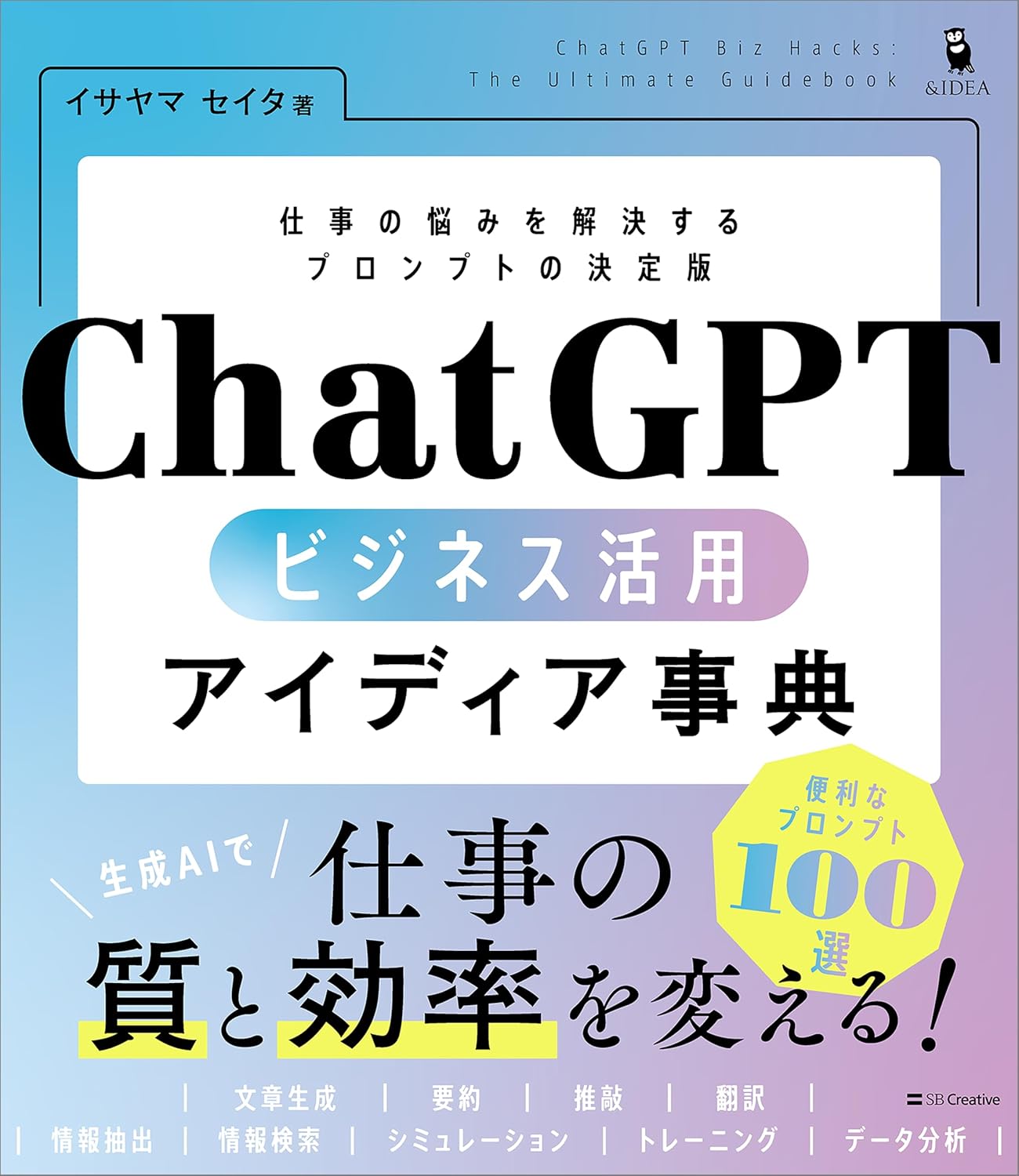 書籍1の表紙